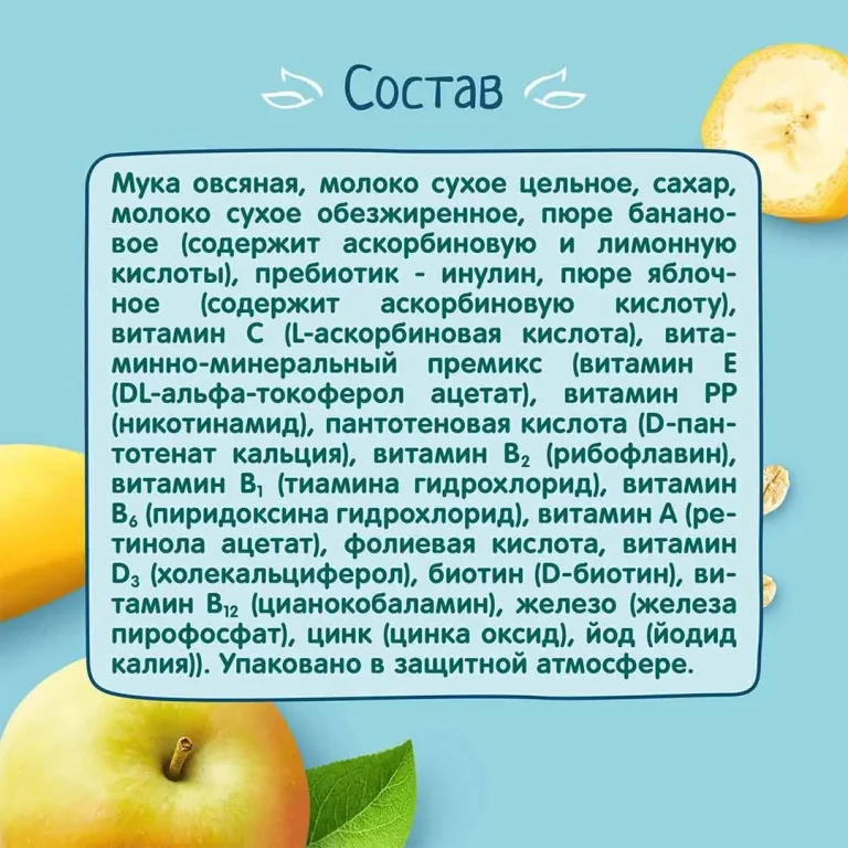 Каша ФрутоНяня овсяная молочная с бананом и яблоком 190 гр с 6+ мес