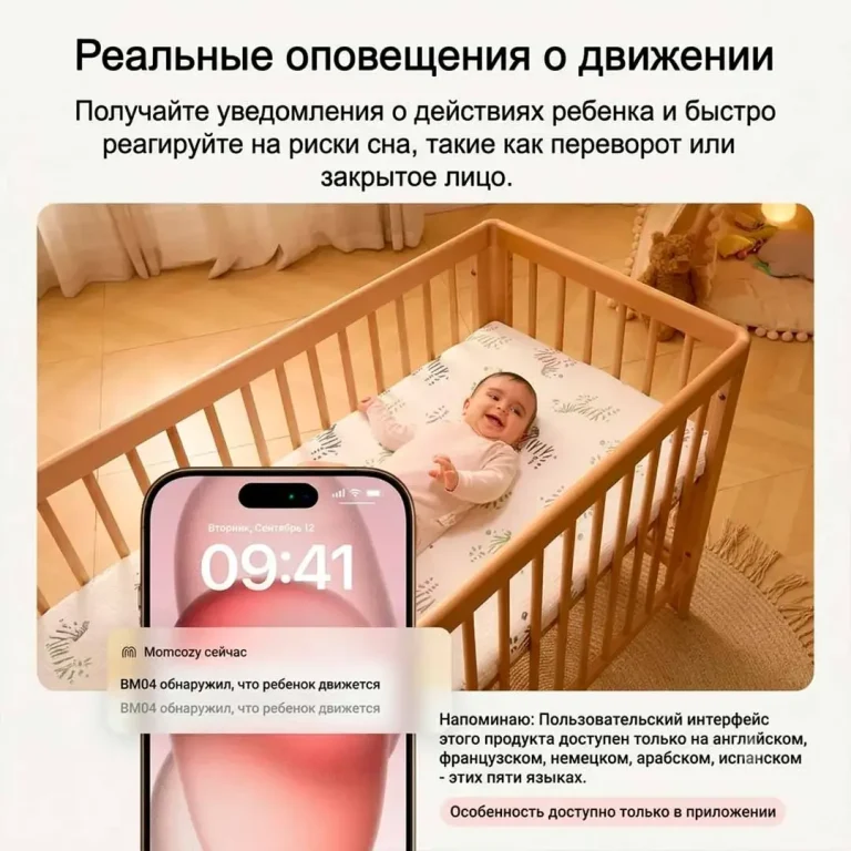 Видеоняня Momcozy BM04