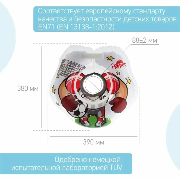 Круг для купания ROXY-KIDS Flipper надувной на шею 38х39 см Футболист 0-3 лет