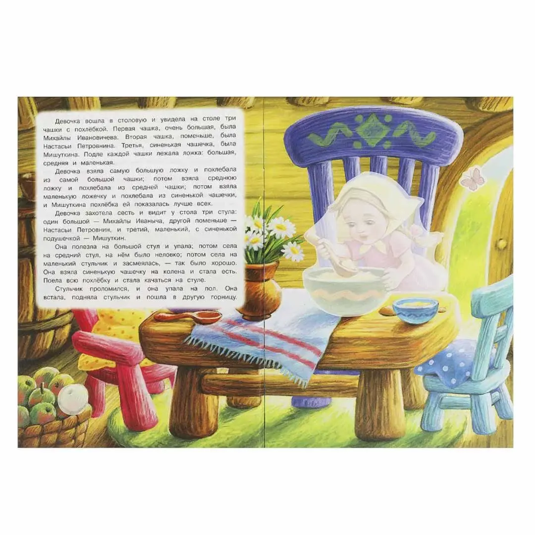 Три медведя. Толстой Л.Н. Книжка с наклейками