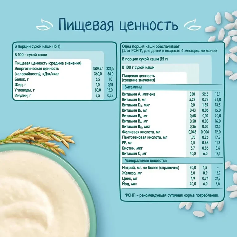 Каша ФрутоНяня безмолочная рисовая 190 гр с 4+ мес