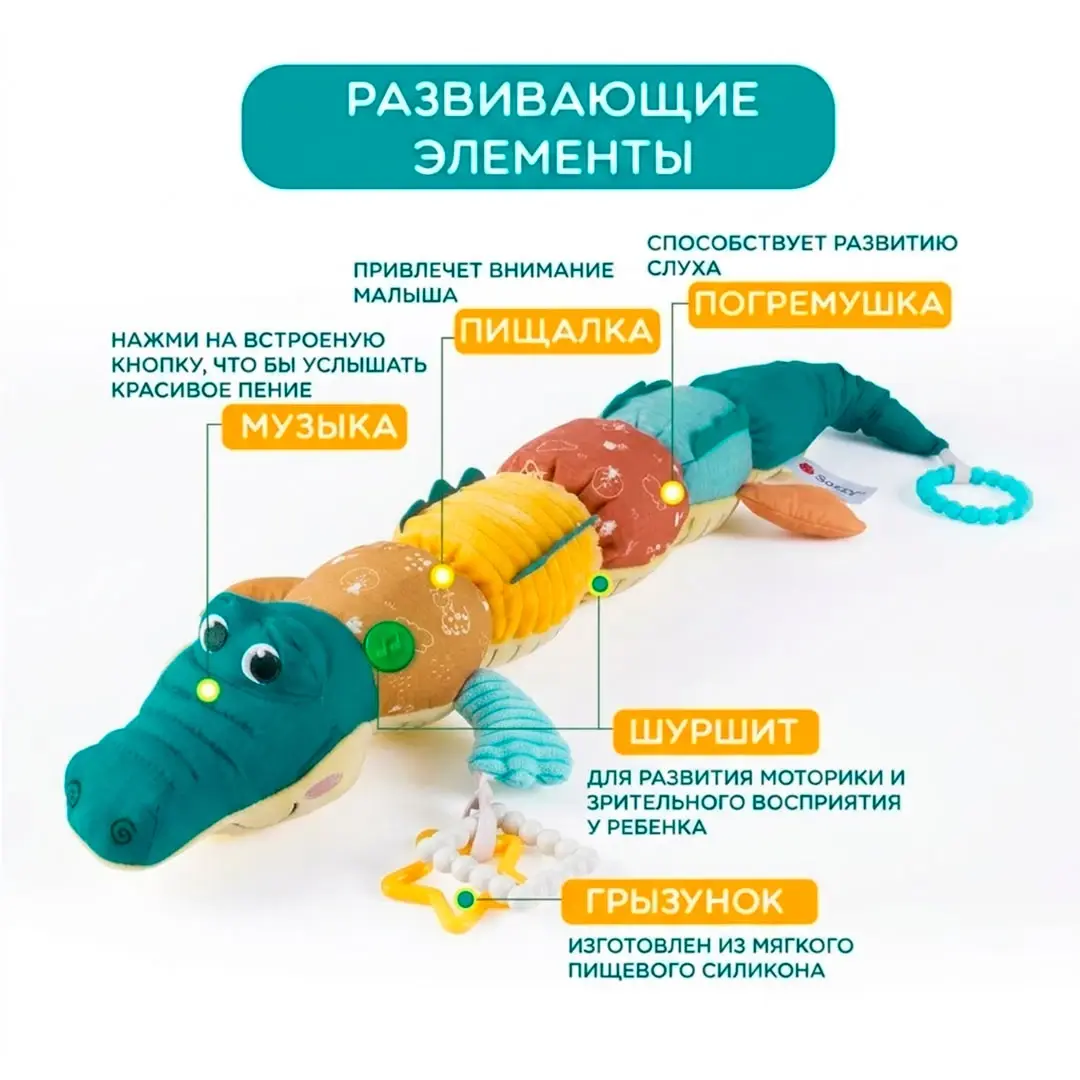 Ростомер Крокодил