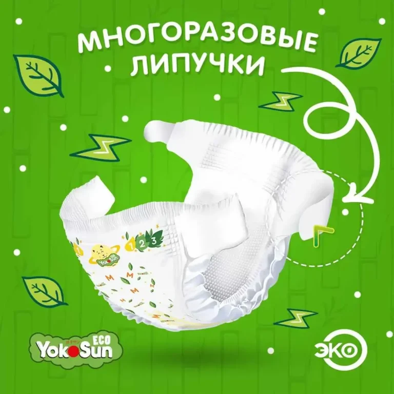 Трусики-подгузники YokoSun Eco XXXL (15-23 кг) 24 шт