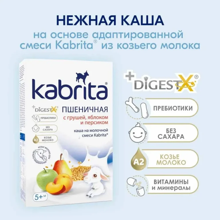 Рисовая каша Kabrita на молочной смеси с яблоком и черносливом 180 гр 5+ мес
