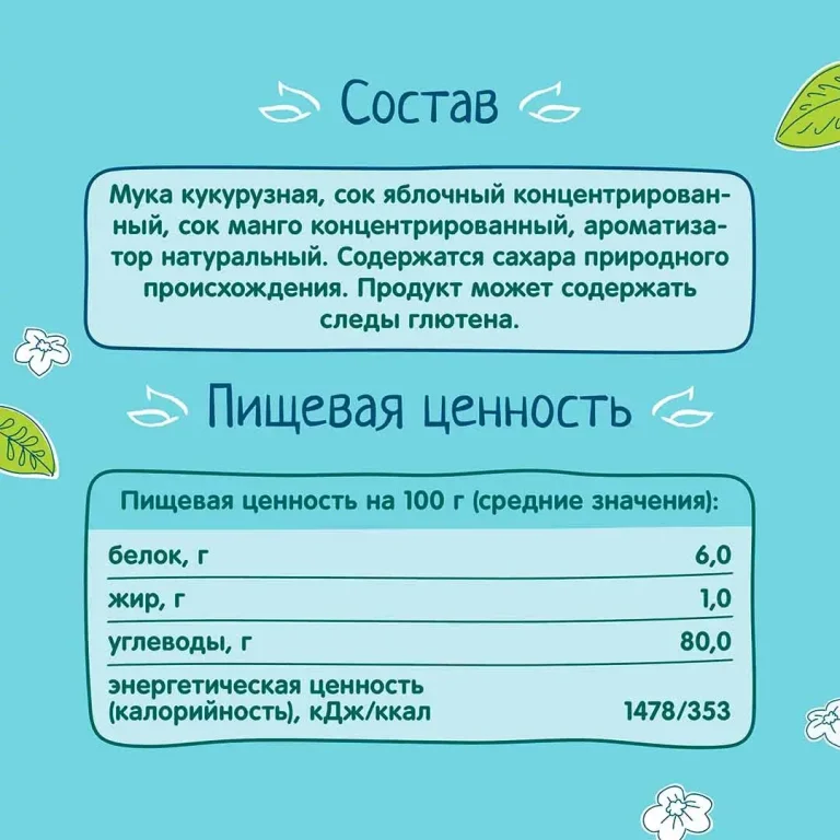 Кукурузные палочки ФрутоНяня с яблоком и манго