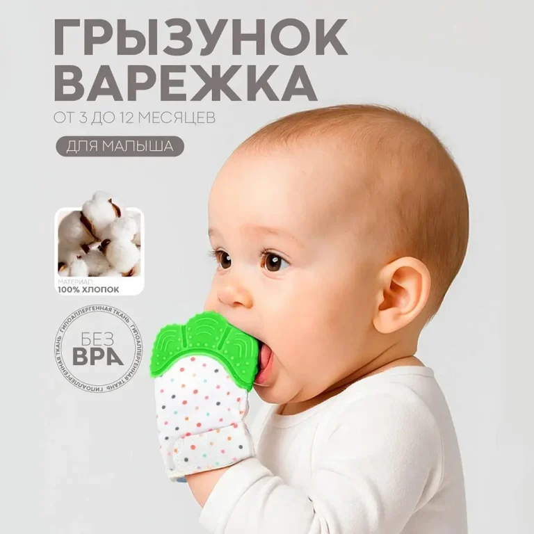 Зубогрызка-Прорезыватель Перчатка горошек