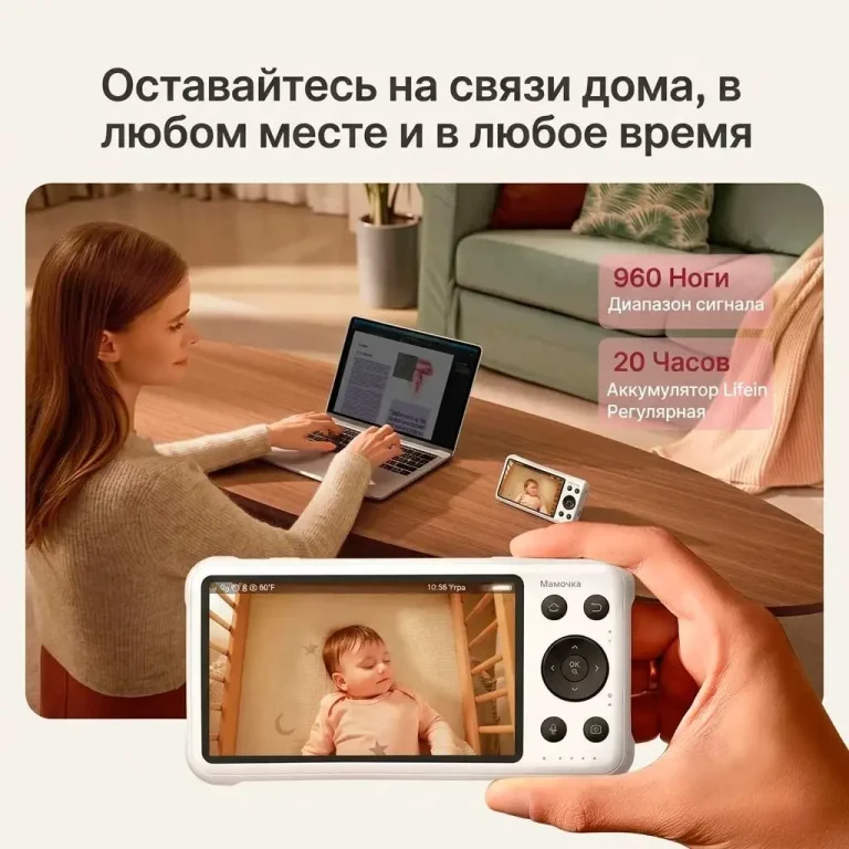Видеоняня Momcozy BM04