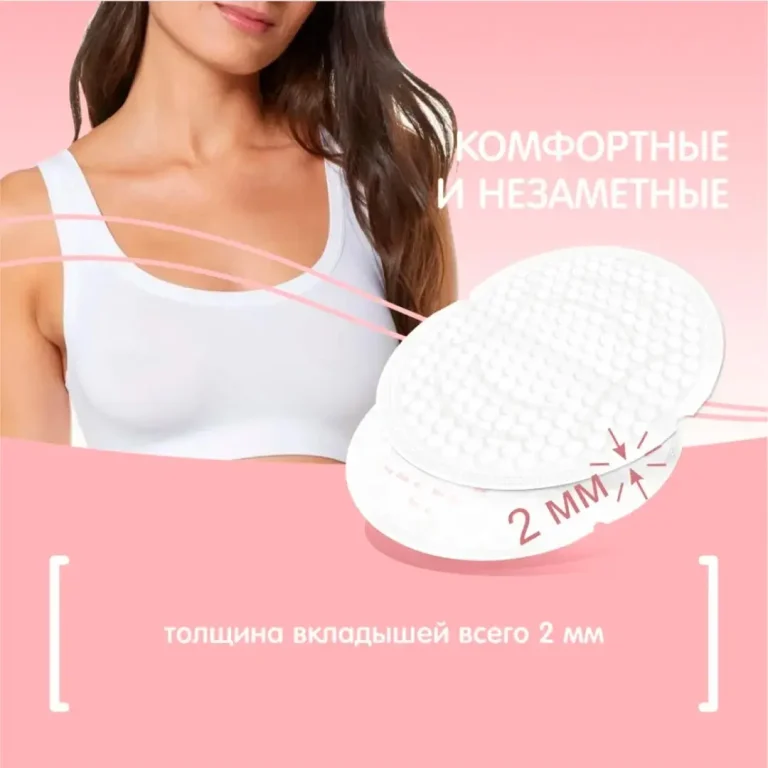 Вкладыши для груди YokoSun 60 шт