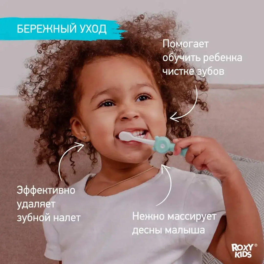Зубная щетка ROXY-KIDS Мишка ультрамягкая 2шт Голубой